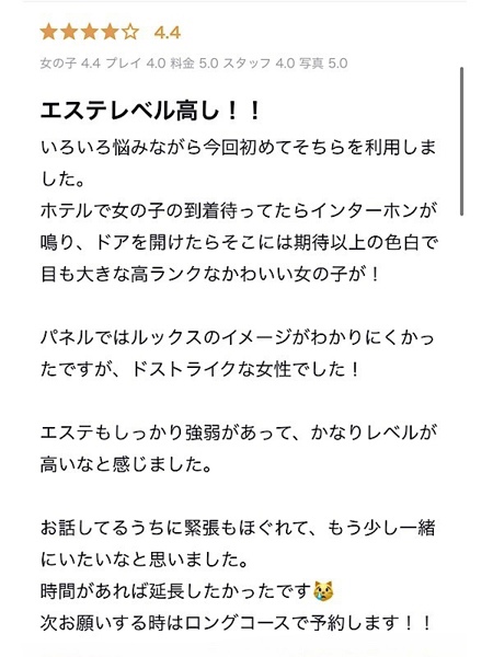 古賀 みれい(30) YUDEN~油殿~谷九・日本橋店の写真2枚目 (谷町九丁目発/性感エステ)