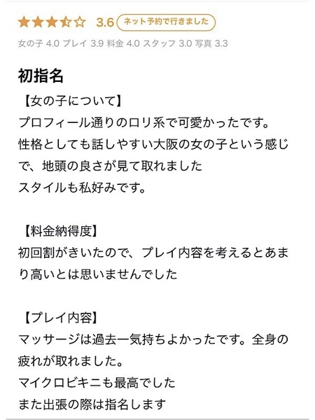 渋谷あいり(25) YUDEN~油殿~谷九・日本橋店の写真2枚目 (谷町九丁目発/性感エステ)