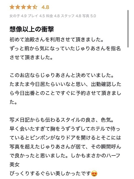 藤井 じゅりあ(27) YUDEN~油殿~谷九・日本橋店の写真2枚目 (谷町九丁目発/性感エステ)