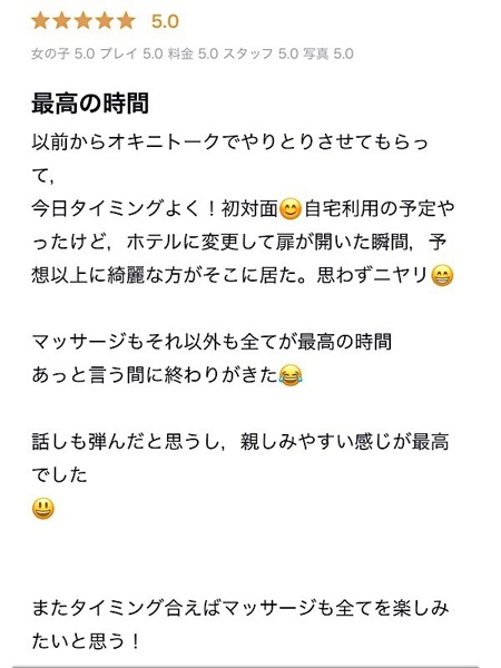四葉 たまき(28) YUDEN~油殿~谷九・日本橋店の写真2枚目 (谷町九丁目発/性感エステ)