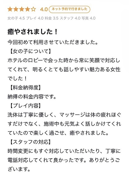 上田 とあ(27) YUDEN~油殿~谷九・日本橋店の写真3枚目 (谷町九丁目発/性感エステ)