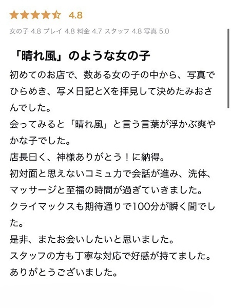 藤崎 みお(27) YUDEN~油殿~谷九・日本橋店の写真2枚目 (谷町九丁目発/性感エステ)