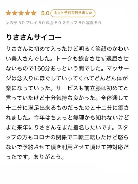 中原 りさ(29) YUDEN~油殿~谷九・日本橋店の写真2枚目 (谷町九丁目発/性感エステ)