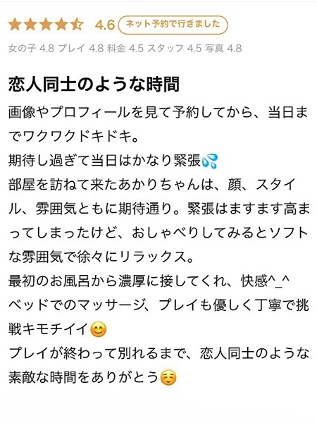 七瀬 あかり(29) YUDEN~油殿~谷九・日本橋店の写真4枚目 (谷町九丁目発/性感エステ)