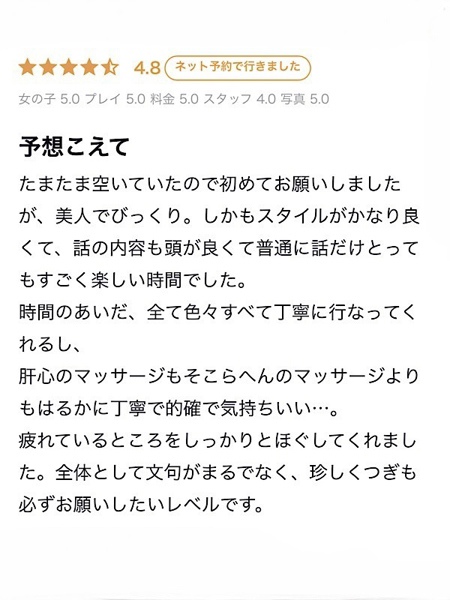 白石 れいか(32) YUDEN~油殿~谷九・日本橋店の写真4枚目 (谷町九丁目発/性感エステ)