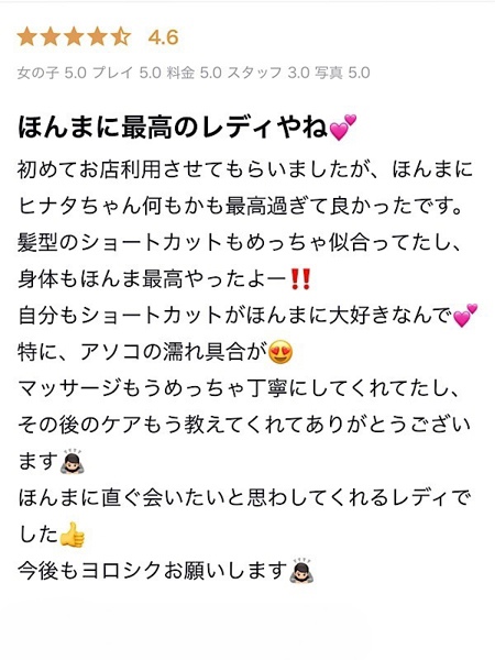 蒼井 ひなた(29) YUDEN~油殿~谷九・日本橋店の写真4枚目 (谷町九丁目発/性感エステ)