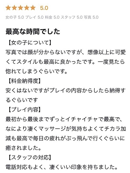 蒼井 ひなた(29) YUDEN~油殿~谷九・日本橋店の写真5枚目 (谷町九丁目発/性感エステ)