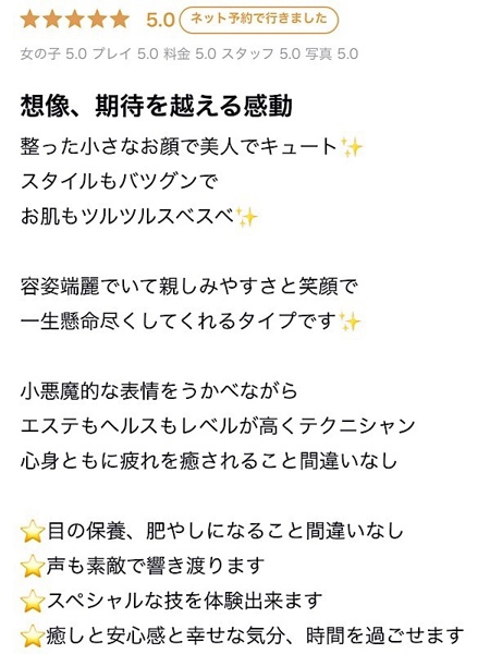 若槻 ひな(25) YUDEN~油殿~谷九・日本橋店の写真5枚目 (谷町九丁目発/性感エステ)