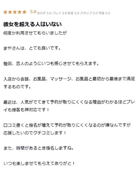 山名 まや(29) YUDEN~油殿~谷九・日本橋店の写真4枚目 (谷町九丁目発/性感エステ)
