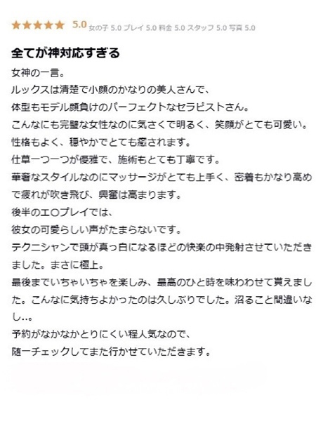 山名 まや(29) YUDEN~油殿~谷九・日本橋店の写真5枚目 (谷町九丁目発/性感エステ)