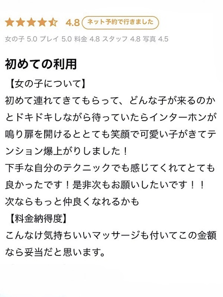 伊達 ももか(26) YUDEN~油殿~谷九・日本橋店の写真2枚目 (谷町九丁目発/性感エステ)