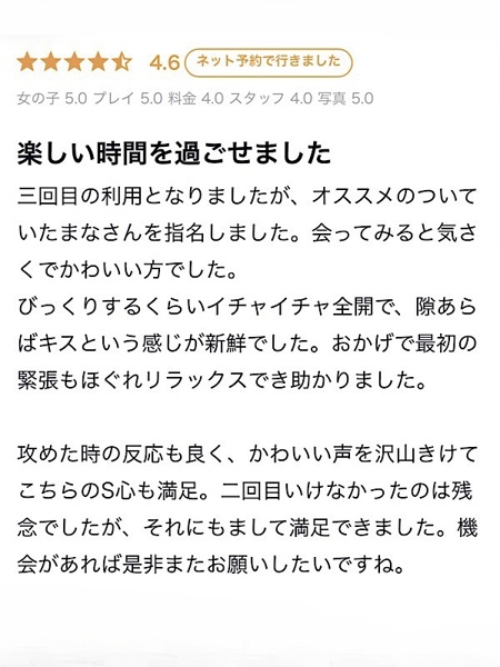亀井 まな(25) YUDEN~油殿~谷九・日本橋店の写真2枚目 (谷町九丁目発/性感エステ)