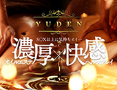 YUDEN~油殿~谷九・日本橋店