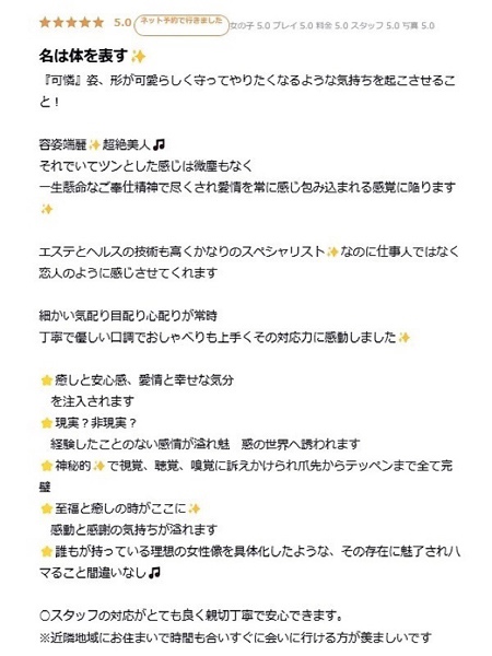 夏目 かれん(27) YUDEN~油殿~谷九・日本橋店の写真5枚目 (谷町九丁目発/性感エステ)