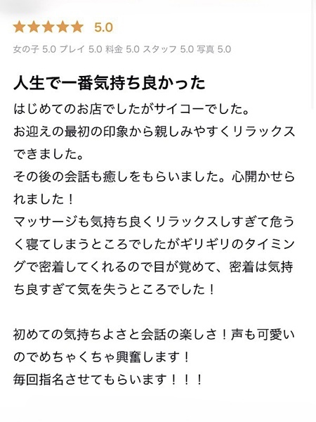 茜 まなみ(26) YUDEN~油殿~谷九・日本橋店の写真2枚目 (谷町九丁目発/性感エステ)