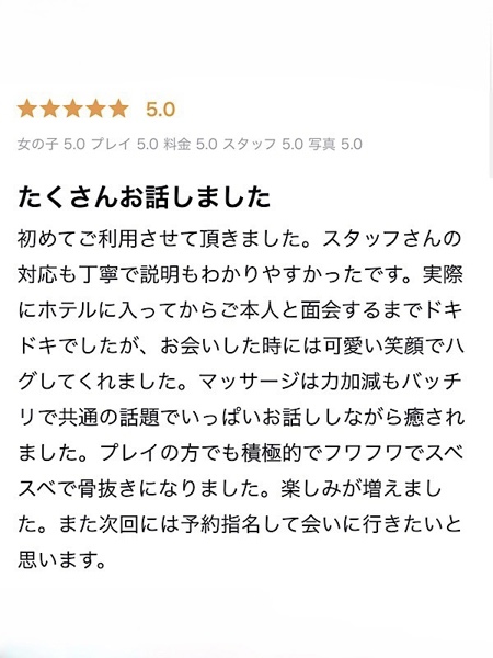 茜 まなみ(26) YUDEN~油殿~谷九・日本橋店の写真3枚目 (谷町九丁目発/性感エステ)