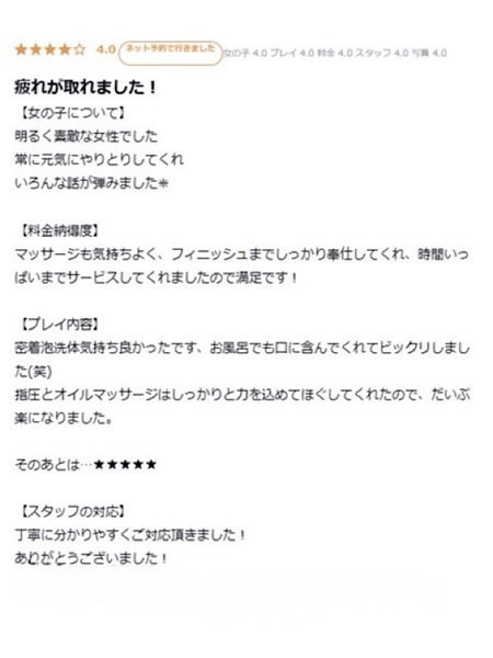 大西 めい(25) YUDEN~油殿~谷九・日本橋店の写真2枚目 (谷町九丁目発/性感エステ)
