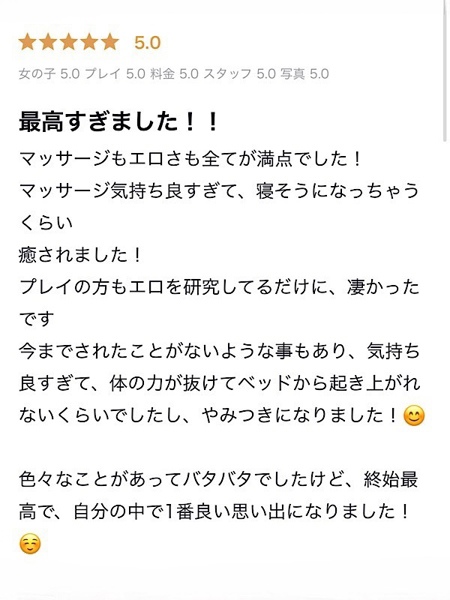 北条 つばき(31) YUDEN~油殿~谷九・日本橋店の写真2枚目 (谷町九丁目発/性感エステ)
