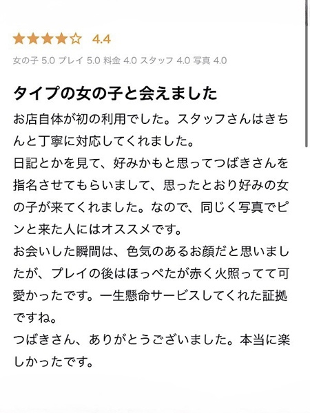 北条 つばき(31) YUDEN~油殿~谷九・日本橋店の写真3枚目 (谷町九丁目発/性感エステ)