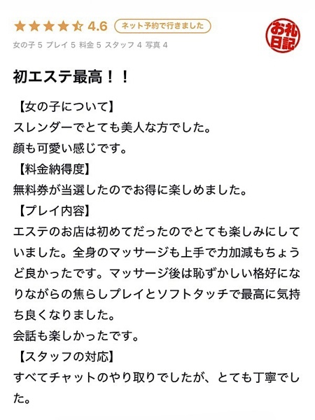 松田 ひかり(26) YUDEN~油殿~谷九・日本橋店の写真4枚目 (谷町九丁目発/性感エステ)