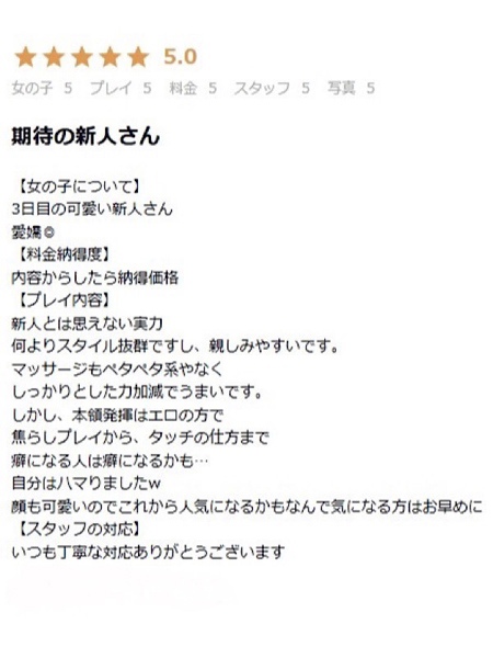 松田 ひかり(26) YUDEN~油殿~谷九・日本橋店の写真5枚目 (谷町九丁目発/性感エステ)