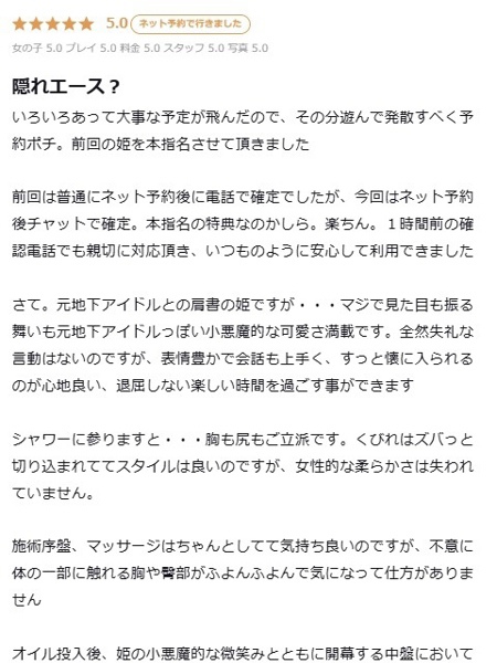 浅見 るな(25) YUDEN~油殿~谷九・日本橋店の写真2枚目 (谷町九丁目発/性感エステ)