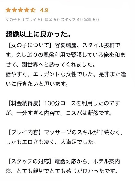 早乙女 かずは(27) YUDEN~油殿~谷九・日本橋店の写真2枚目 (谷町九丁目発/性感エステ)