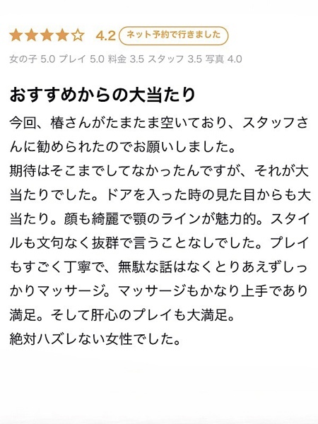 椿 エリカ(30) YUDEN~油殿~谷九・日本橋店の写真5枚目 (谷町九丁目発/性感エステ)