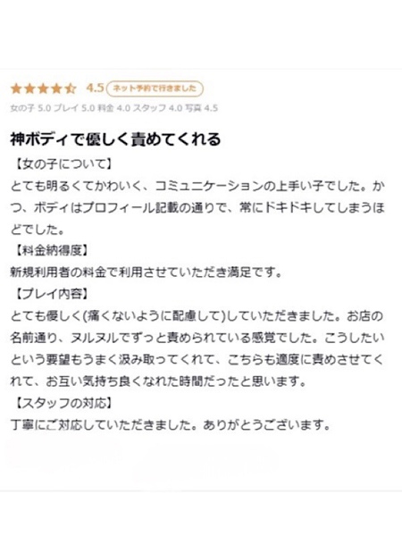 推野 せいら(27) YUDEN~油殿~谷九・日本橋店の写真5枚目 (谷町九丁目発/性感エステ)