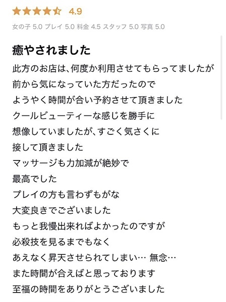斎藤 えりな(25) YUDEN~油殿~谷九・日本橋店の写真5枚目 (谷町九丁目発/性感エステ)