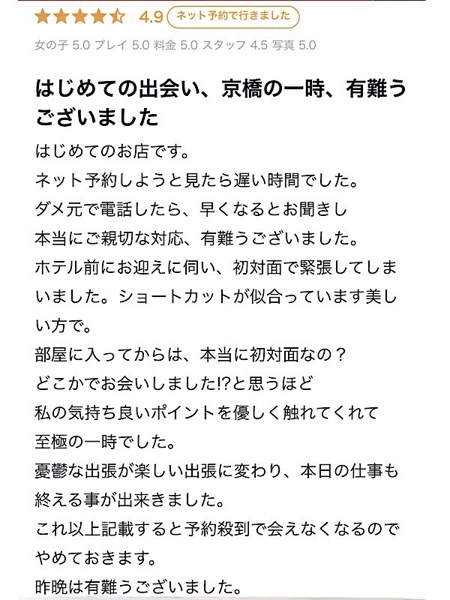 星乃えみ(30) YUDEN~油殿~谷九・日本橋店の写真4枚目 (谷町九丁目発/性感エステ)