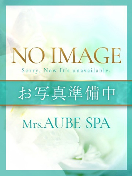 如月 Mrs.AUBE SPA ミセスオーブスパのスタッフ