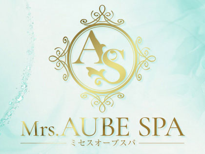 Mrs.AUBE SPA ミセスオーブスパ