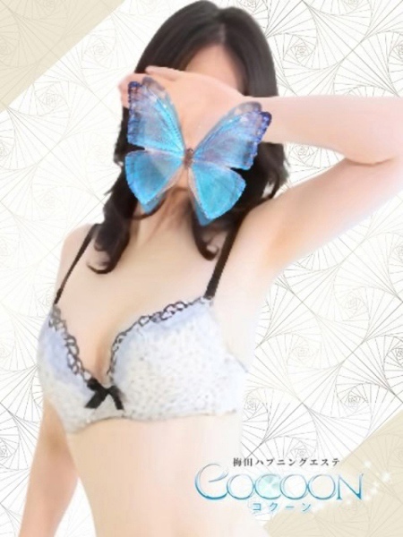 さやか (33) Cocoon コクーン