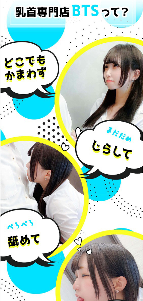 乳首舐め&手コキ&亀頭責め&ちくび開発専門店 : キミの乳首が好き!! 大阪店(谷町九丁目発/乳首開発オナクラ)のフォト(写真)