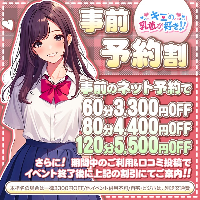 お客様の要望が多いため☆継続しちゃいます！！