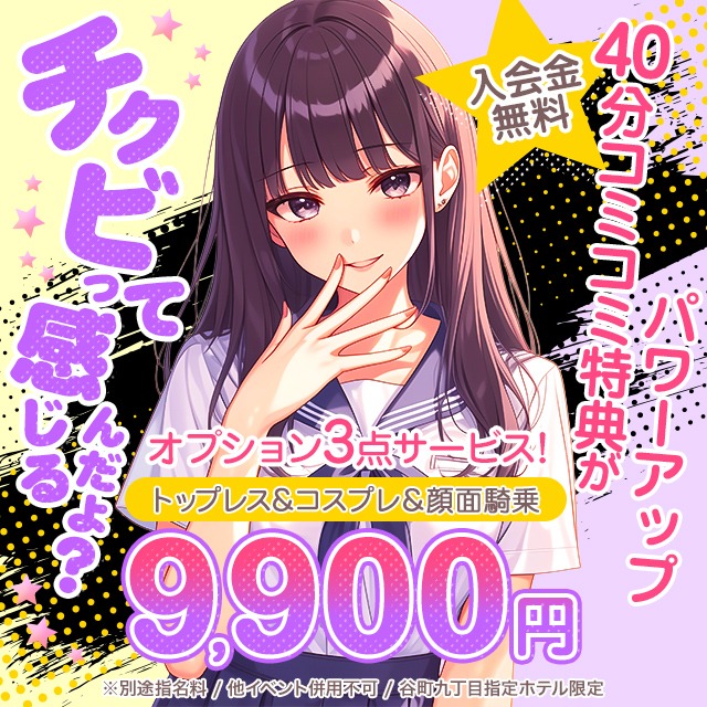 ご新規様に遊びやすく★パワーアップ！