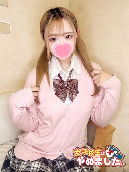 ひめか(18) 女子校生はやめましたの写真2枚目 (難波/手コキ・オナクラ)