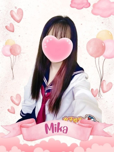 みか (19) 女子校生はやめました