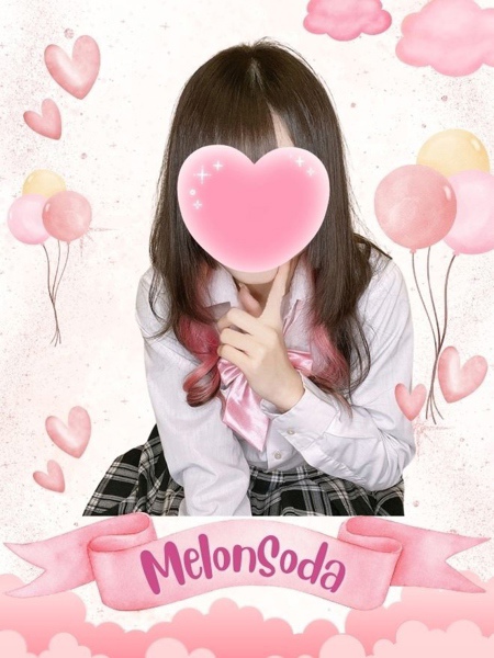 めろんそーだ (19) 女子校生はやめました