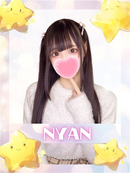 にゃん 女子校生はやめましたの女の子