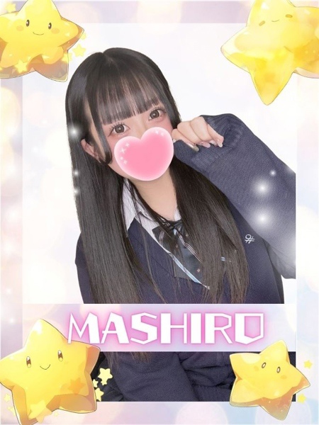 ましろ 女子校生はやめましたの女の子