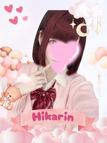 ひかりん (18) 女子校生はやめました