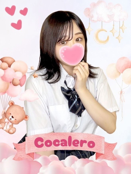 こかれろ (22) 女子校生はやめました