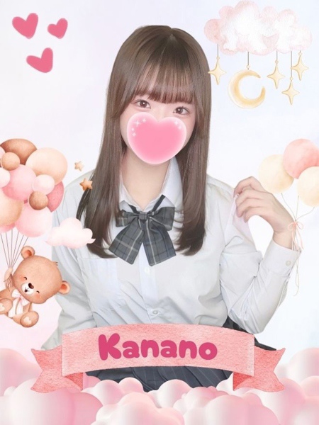 かなの (18) 女子校生はやめました
