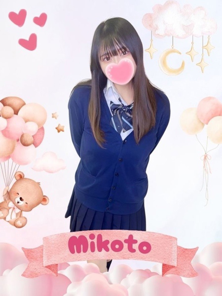 みこと (21) 女子校生はやめました