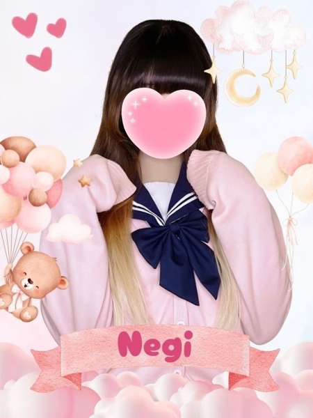 ねぎ 女子校生はやめましたの女の子