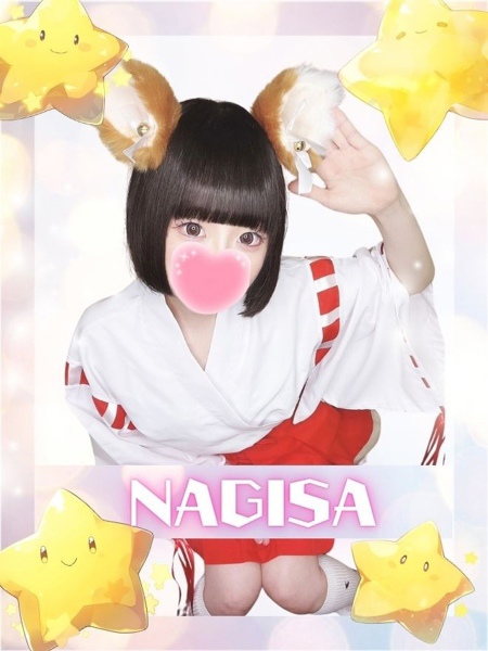 なぎさ 女子校生はやめましたの女の子