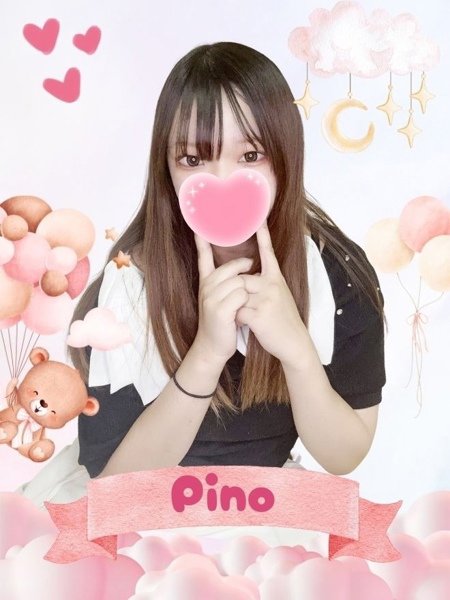 ぴの (18) 女子校生はやめました