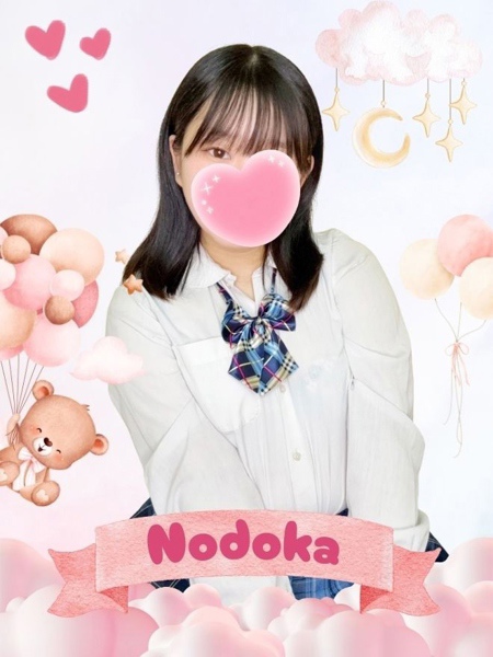 のどか (19) 女子校生はやめました